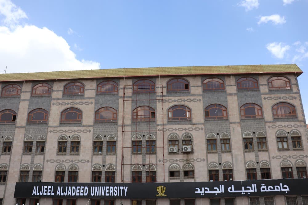 المبنى التعليمي الرئيسي
